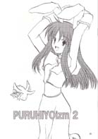 PURUHIYOizm2