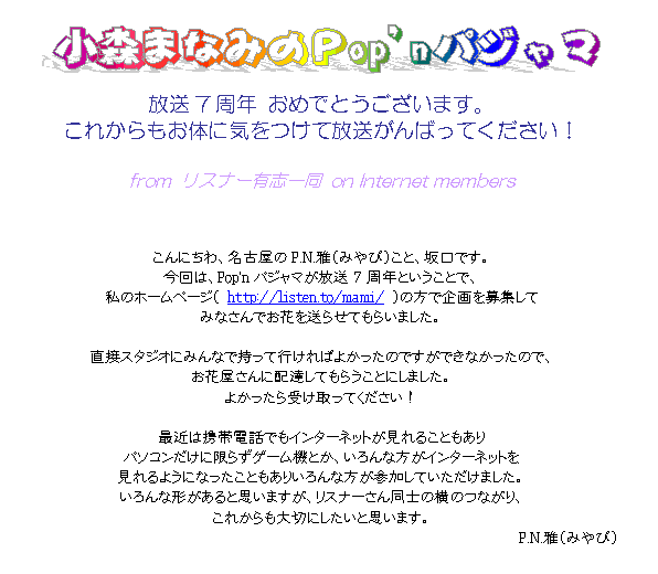 ���j�����b�Z�[�W�^�C�g��