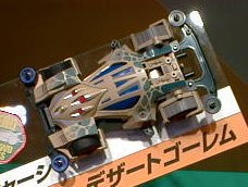 デザートゴーレム