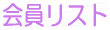 ������X�g