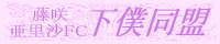 �w���l�����x�o�i�[(�b��)
