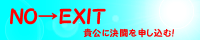 NO��EXIT