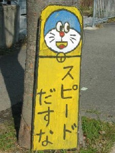 Doraemon010