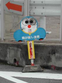 Doraemon011