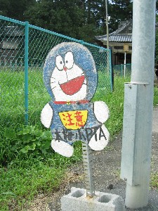 Doraemon012