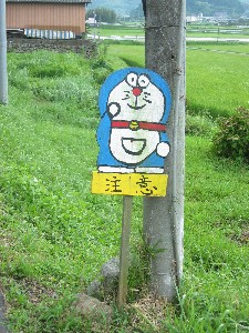 Doraemon013