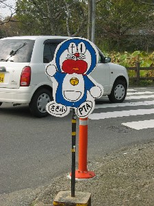 Doraemon014