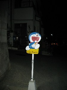 Doraemon002