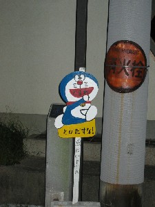 Doraemon003