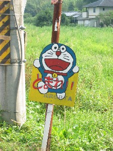 Doraemon004