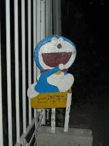 Doraemon005