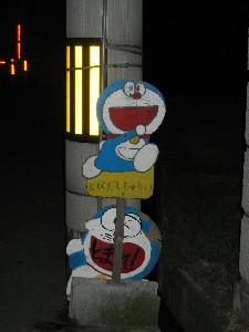 Doraemon006