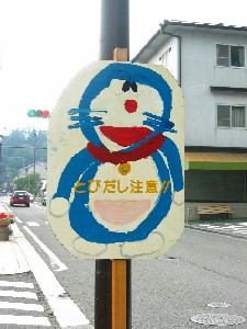 Doraemon008