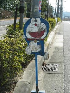 Doraemon009