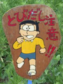 Nobita001