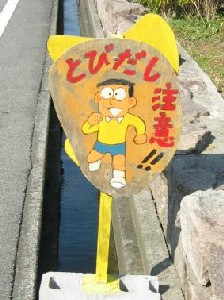 Nobita002