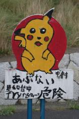 Pikachu012