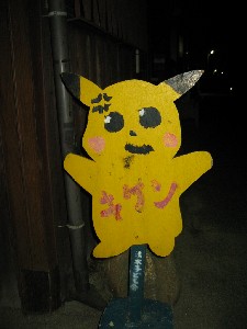 Pikachu015