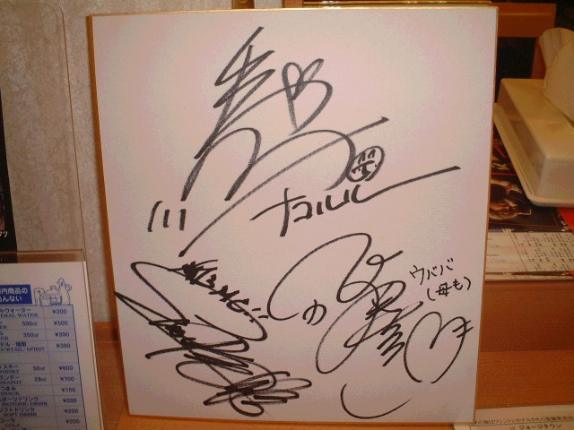 �����X�コ�񑼂P���i�΁j�̃T�C���F��