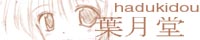 �j�n�h����̃T�C�g�I