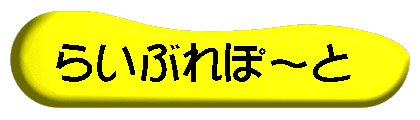 �炢�Ԃ�ہ[�Ƃ�����I
